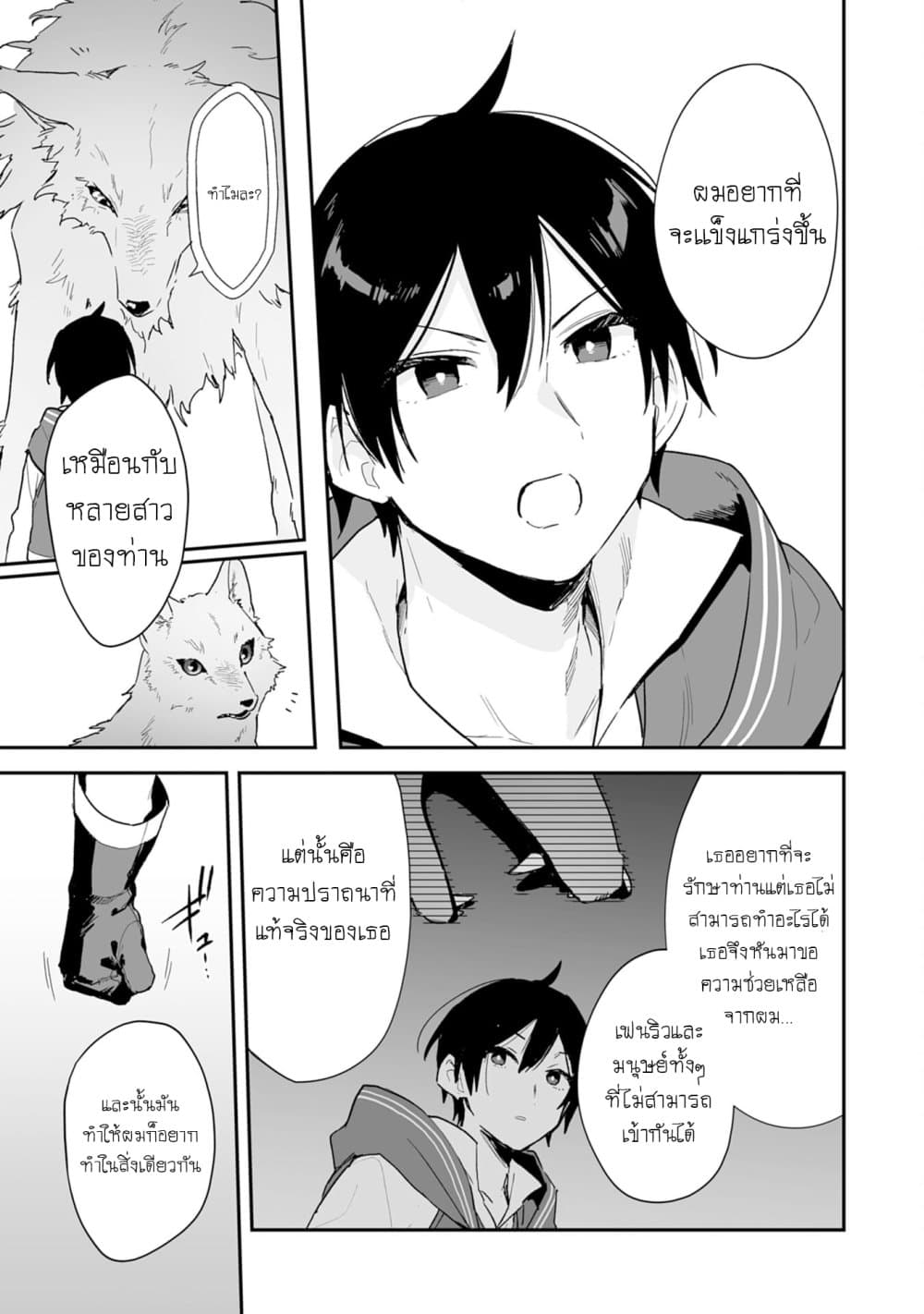 Choukyoushi wa Mamono ni Kakomarete Ikite ikimasu - Yuusha Party ni Oite Ikareta kedo, Densetsu no Mamono to Deai Saikyou ni natteta 1.2-1.2