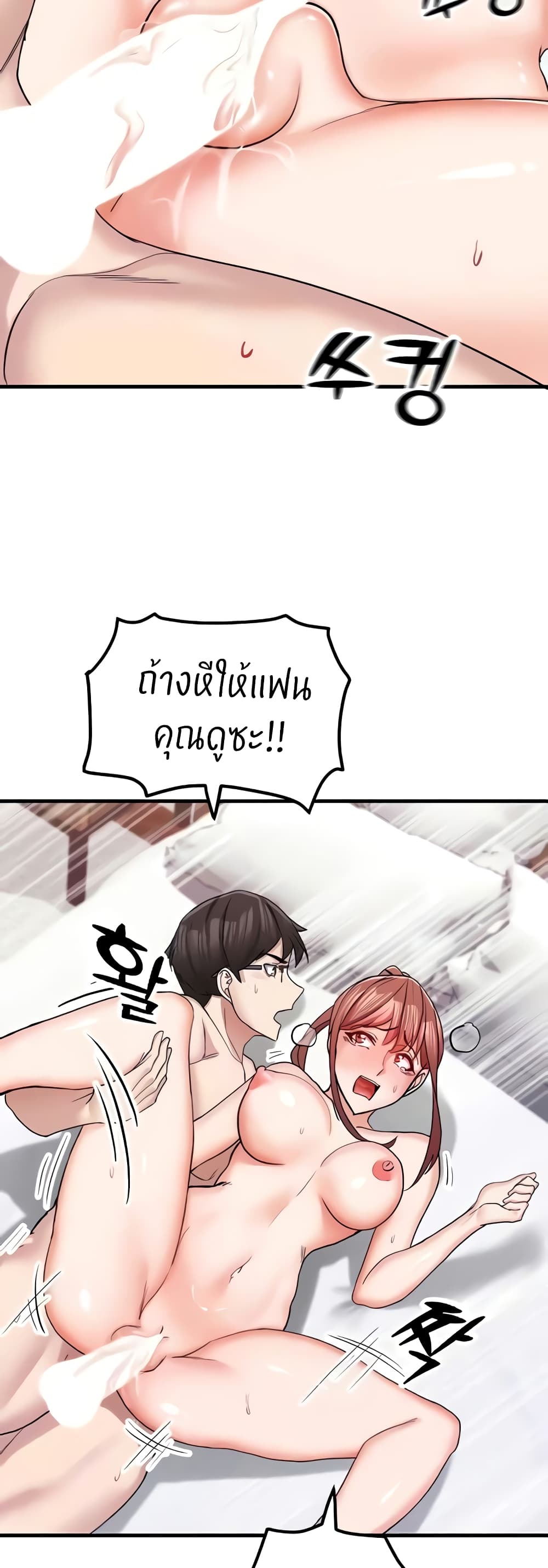 Sexual Guidance Officer 9-9