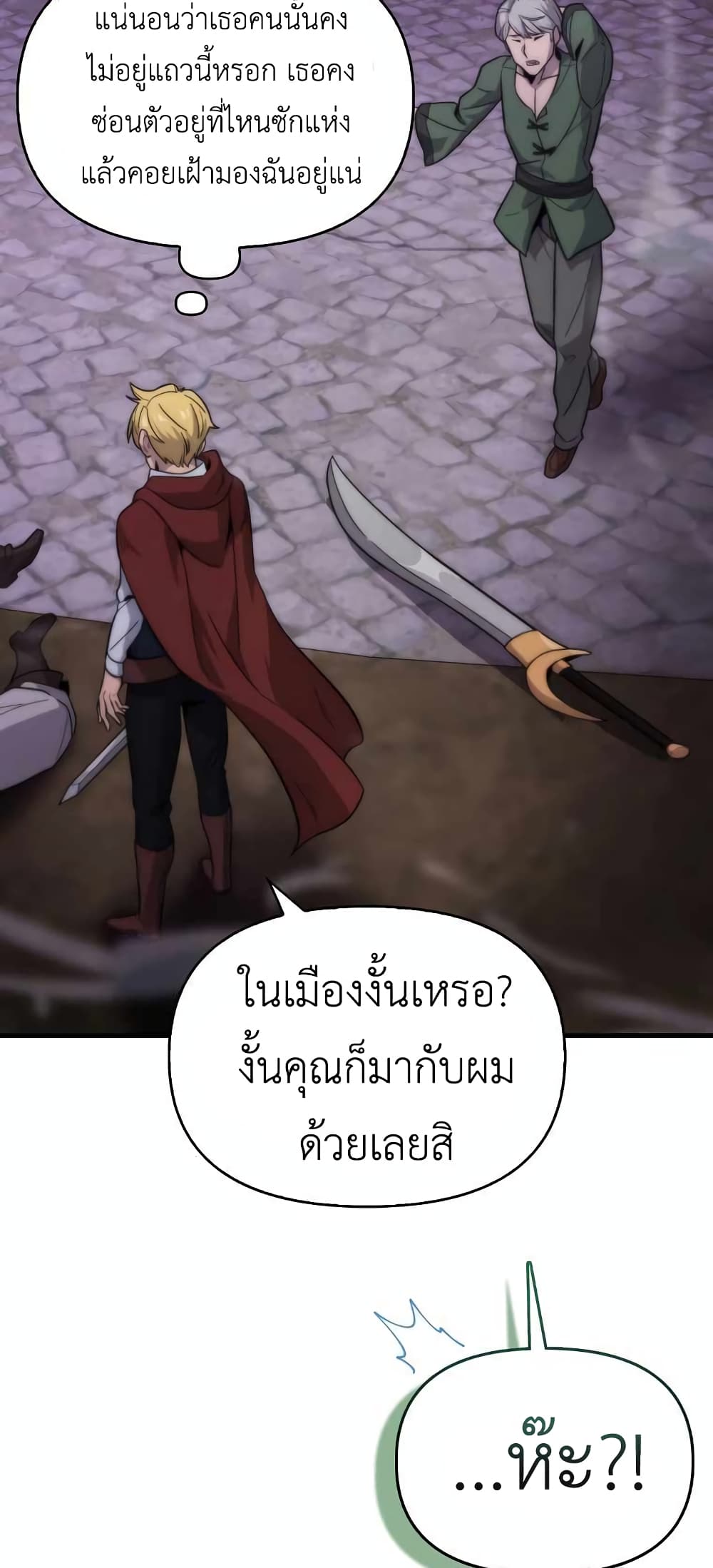 9th Class Sword Master: The Guardian of the Sword 19-19