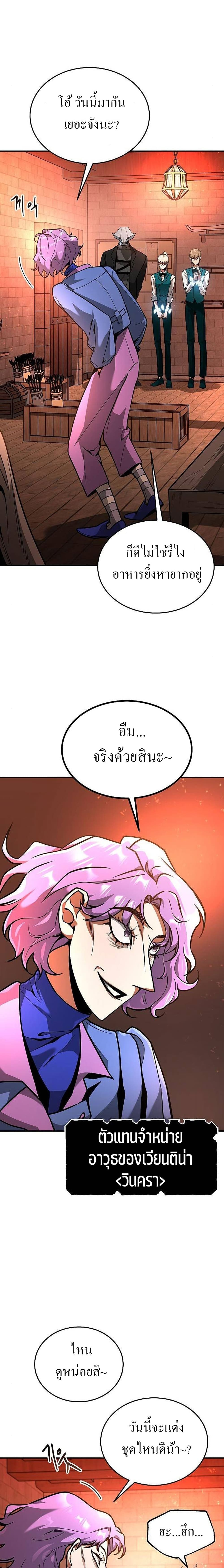 Emperor Hunt 7-7