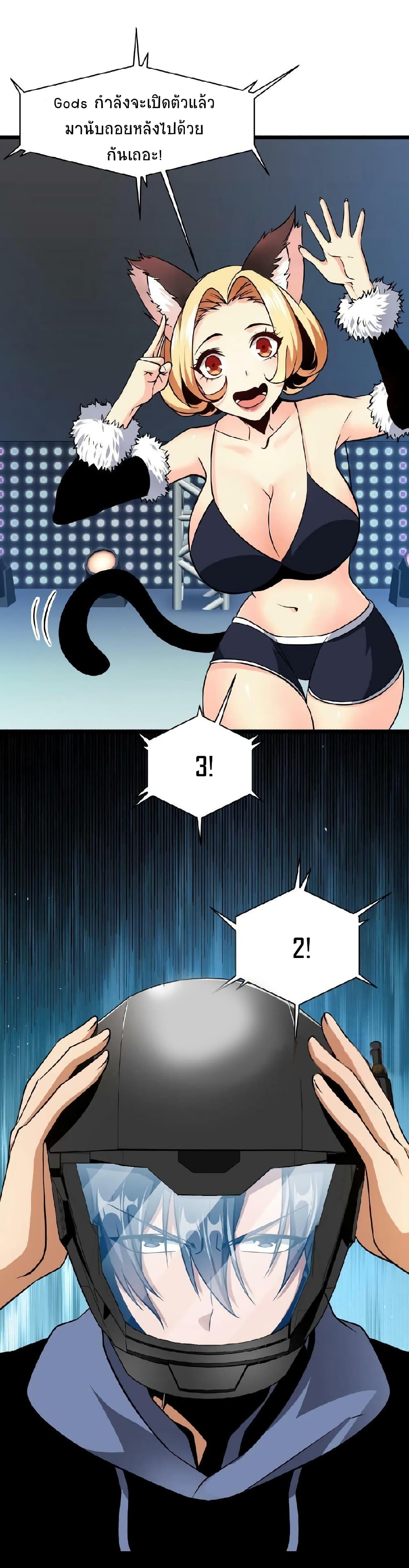 If I Use My Healing Skills, You May Die เวทย์รักษาสั่งตาย 1-1