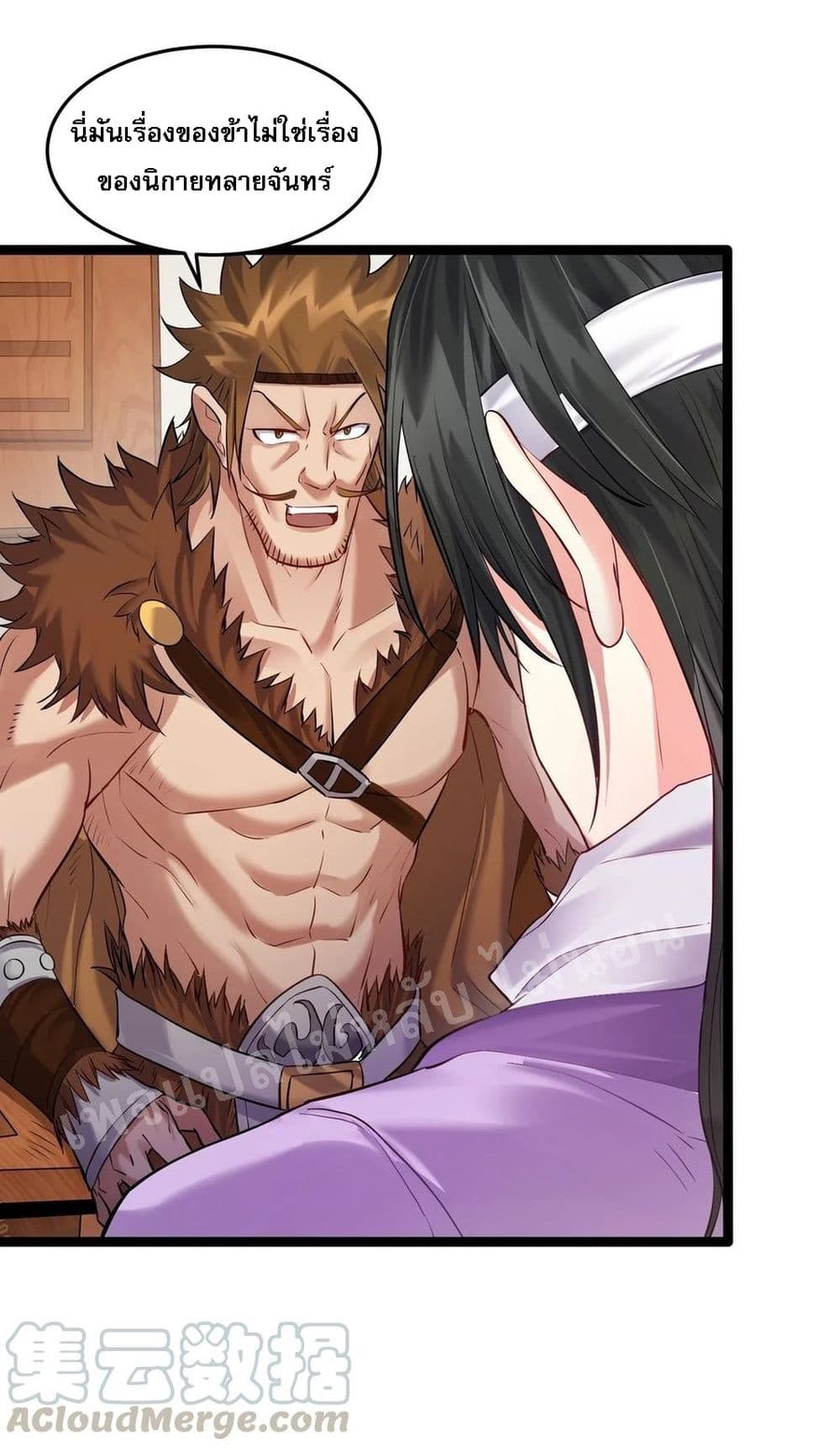 Rebirth is the Number One Greatest Villain ดันเกิดใหม่เป็นสุดยอดวายร้ายหมายเลขหนึ่ง 14-14