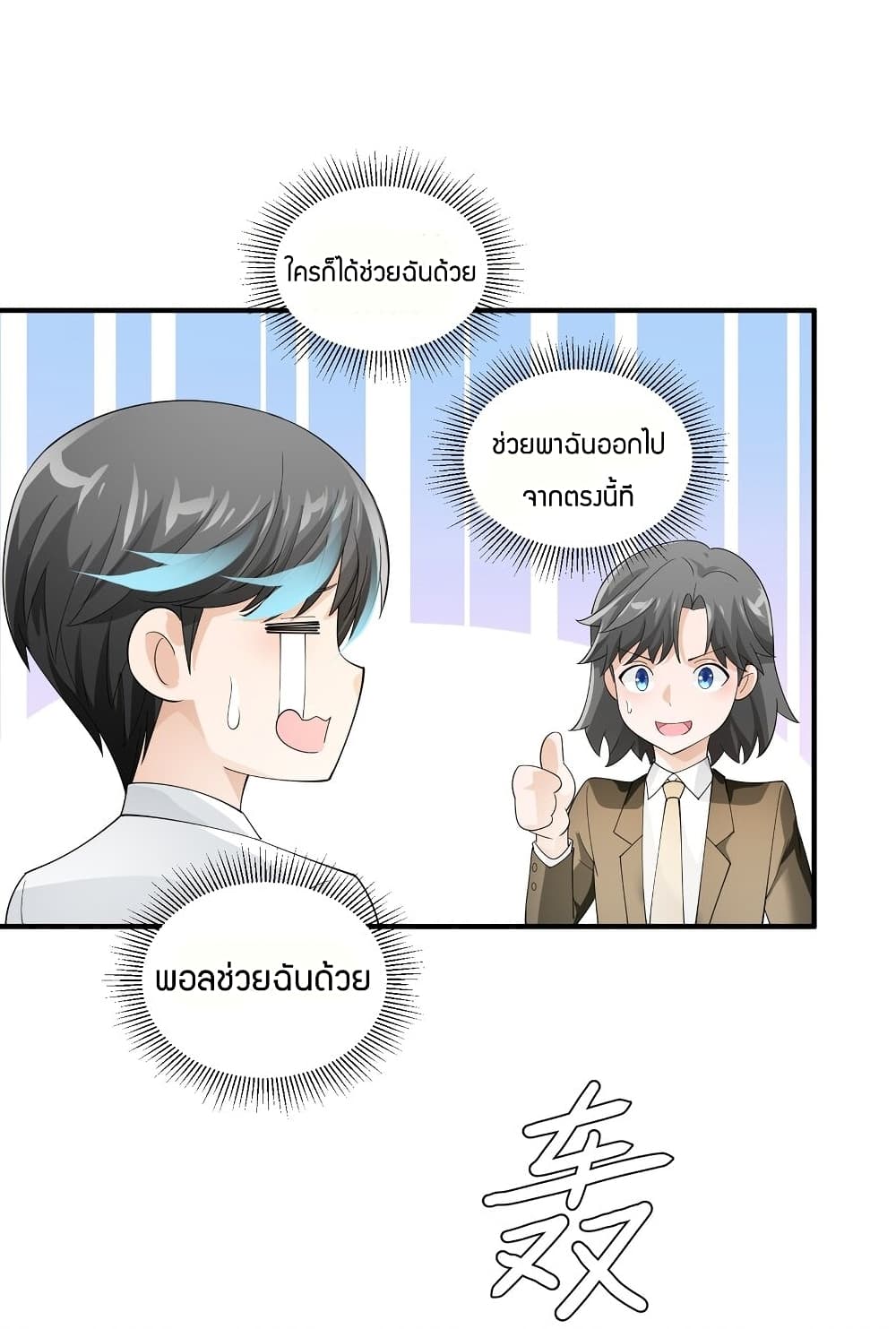 Young Master Villain Doesn't Want To Be Annihilated 56-56