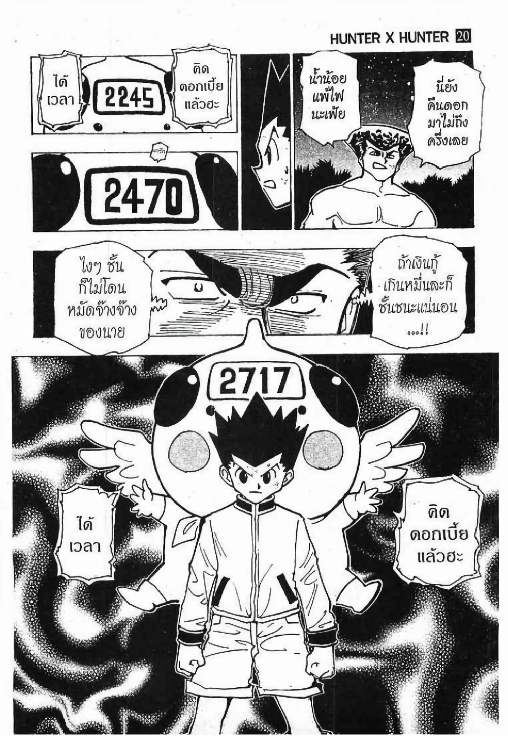 Hunter X Hunter 211-211