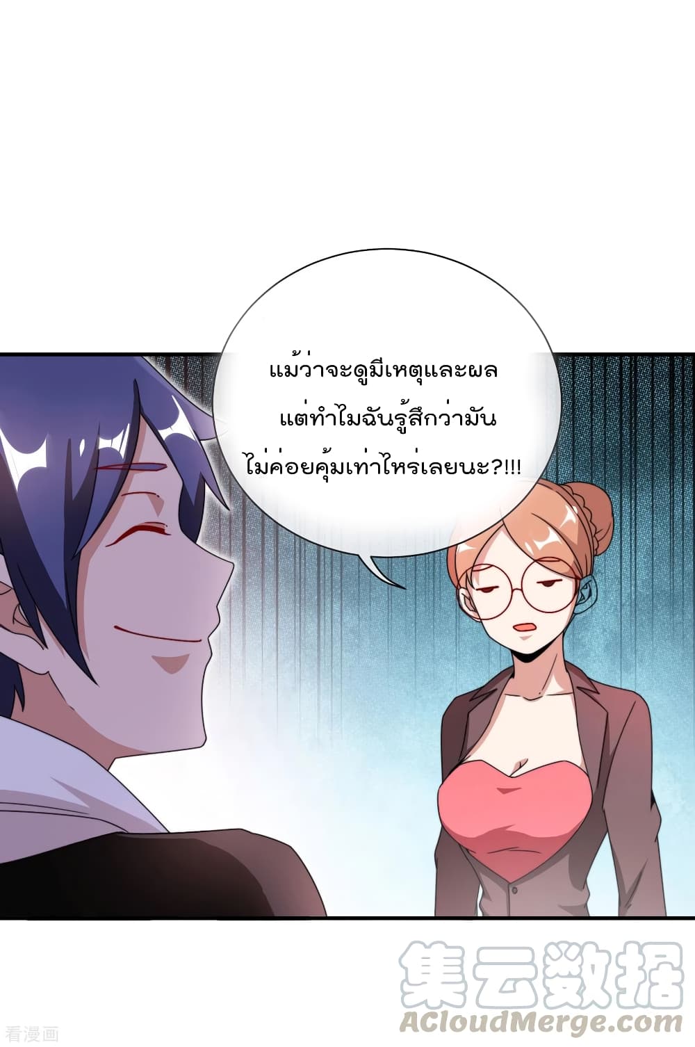 I am The Richest  in The World ข้านี่แหละจะรวยที่สุดในโลก! 179-179