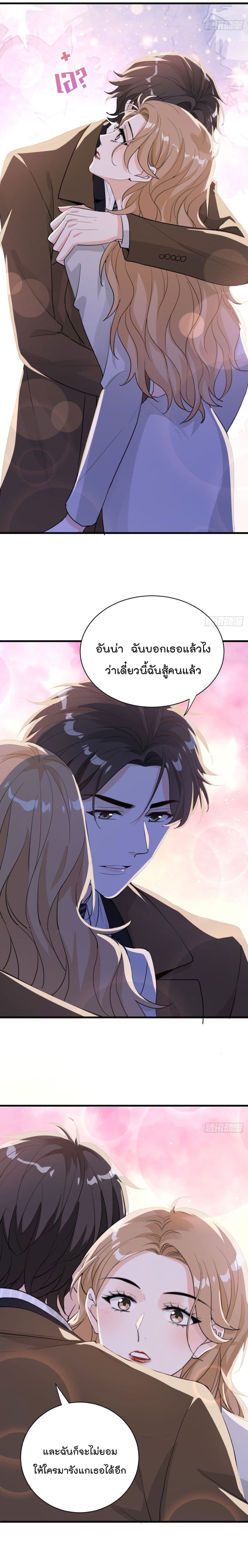 The Faded Memory ความทรงจำสีจาง 26-26