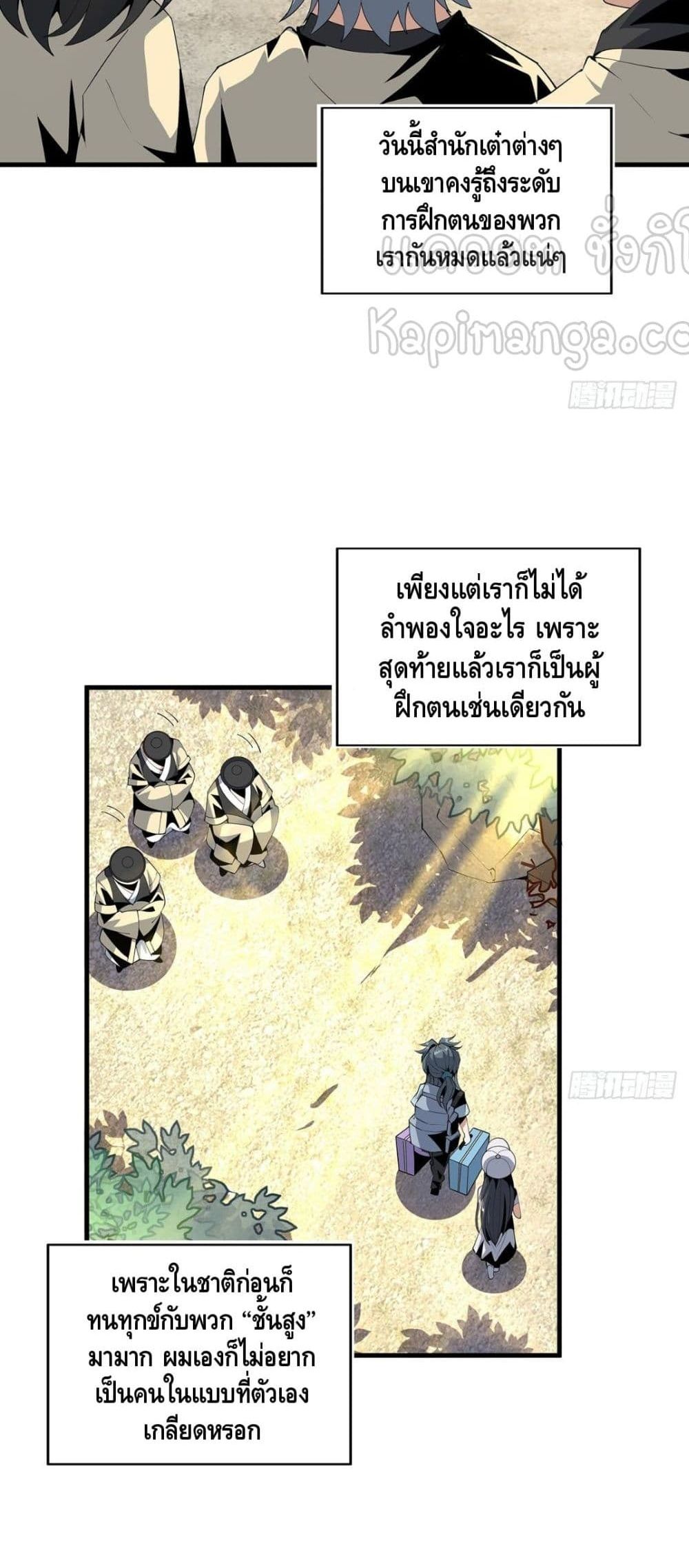 The First Sword of the Earth 19-19