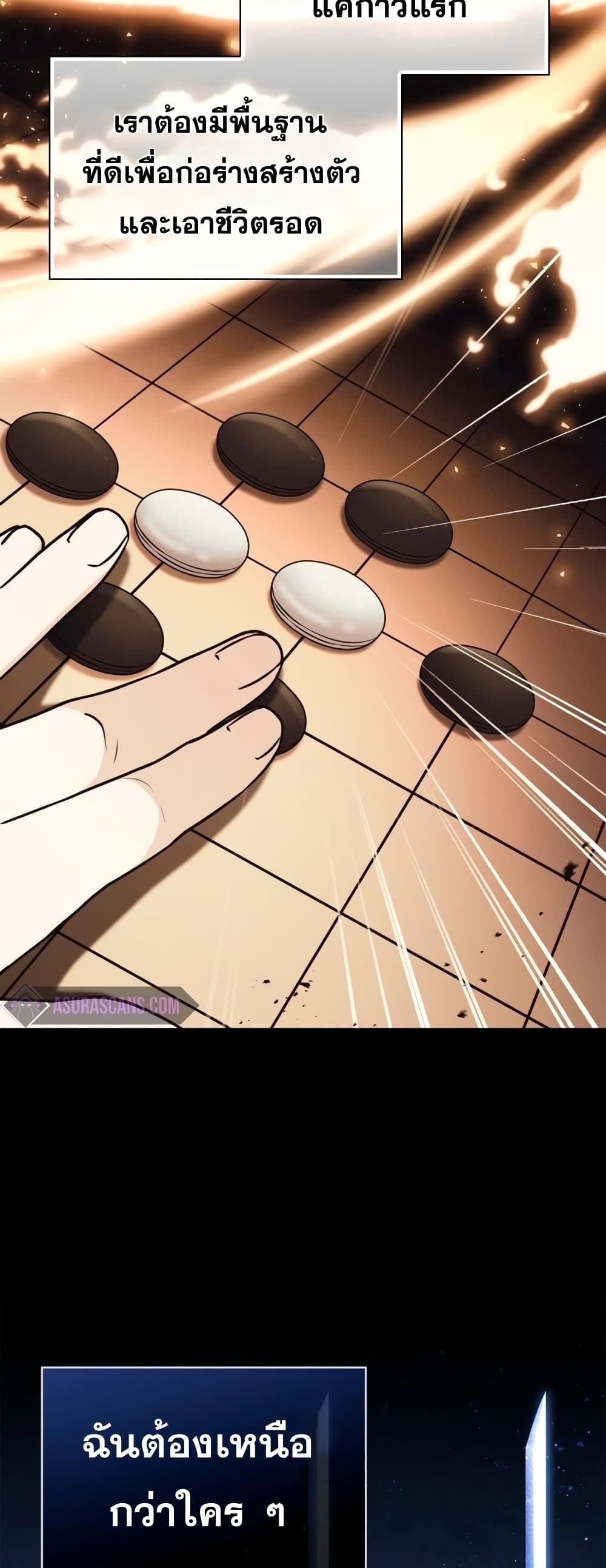 The Reincarnated Assassin is a Genius Swordsman 6-6