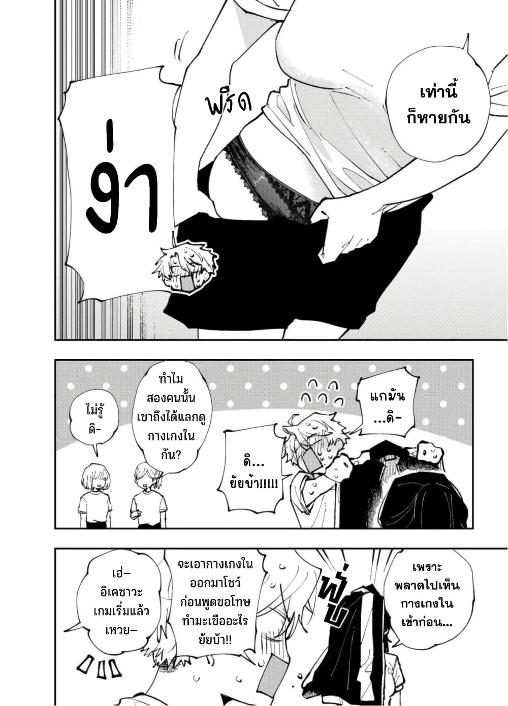 Tonari no Seki no Yatsu ga Souiu Me de Mite Kuru 4-4