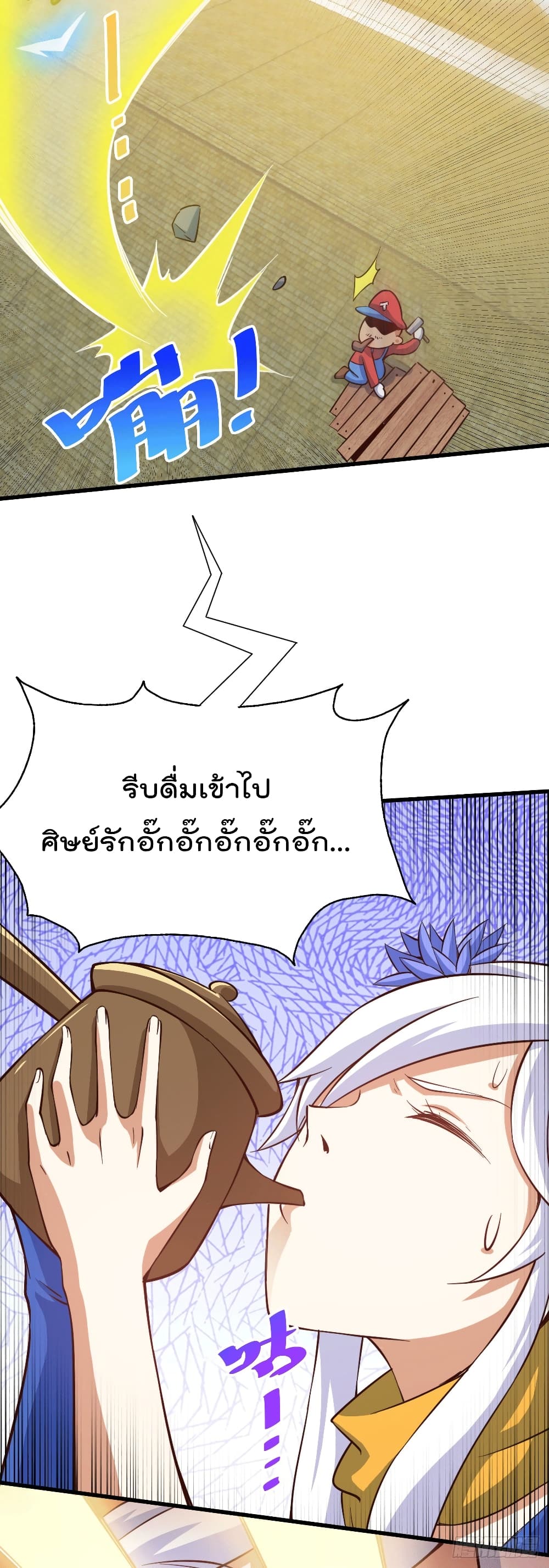 Who is your Daddy? ยอดยุทธ พ่อทุกสถาบัน 51-51
