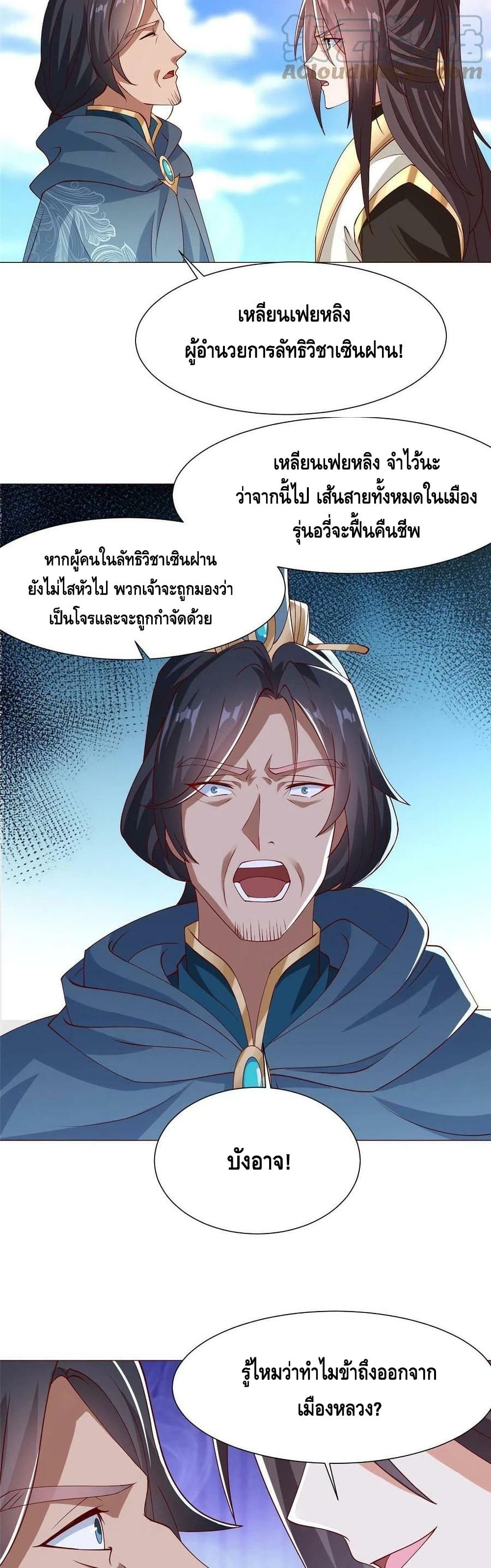 Dragon Shepherd 160-160