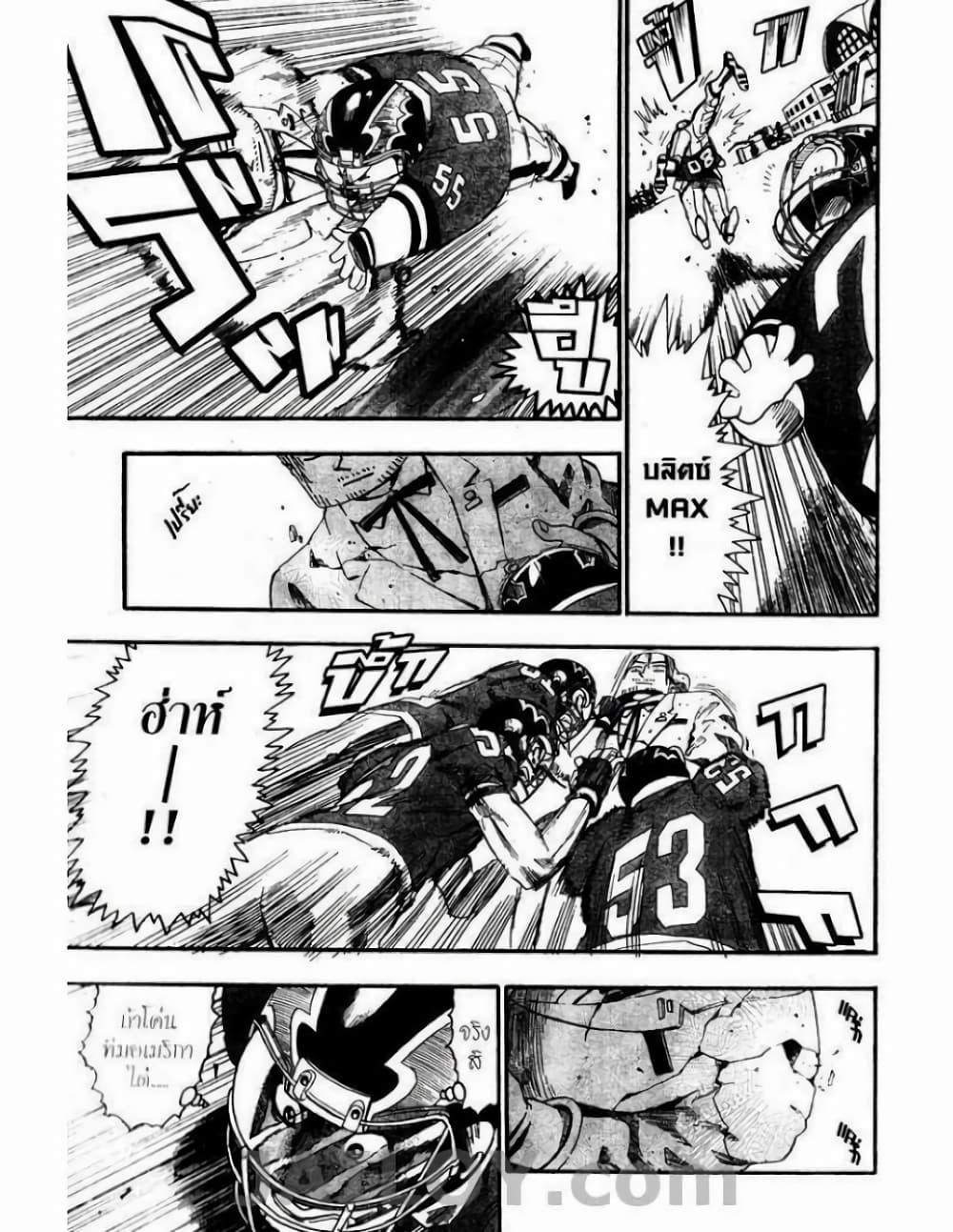 Eyeshield 21 59-59
