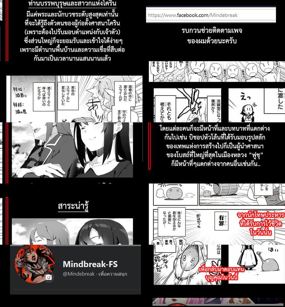 Isekai Nonbiri Nouka ชีวิตเกษตรตามใจ ในต่างโลก - 139 - 1