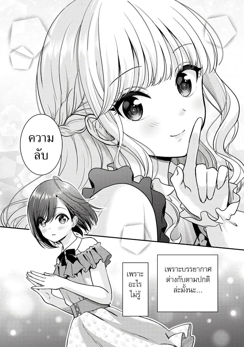 Shitsuren Shita Node Vtuber Hajimeta 23-23