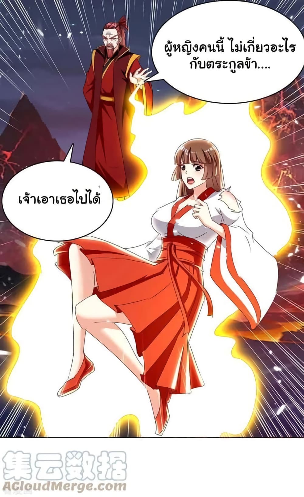 Strongest Leveling 291-291