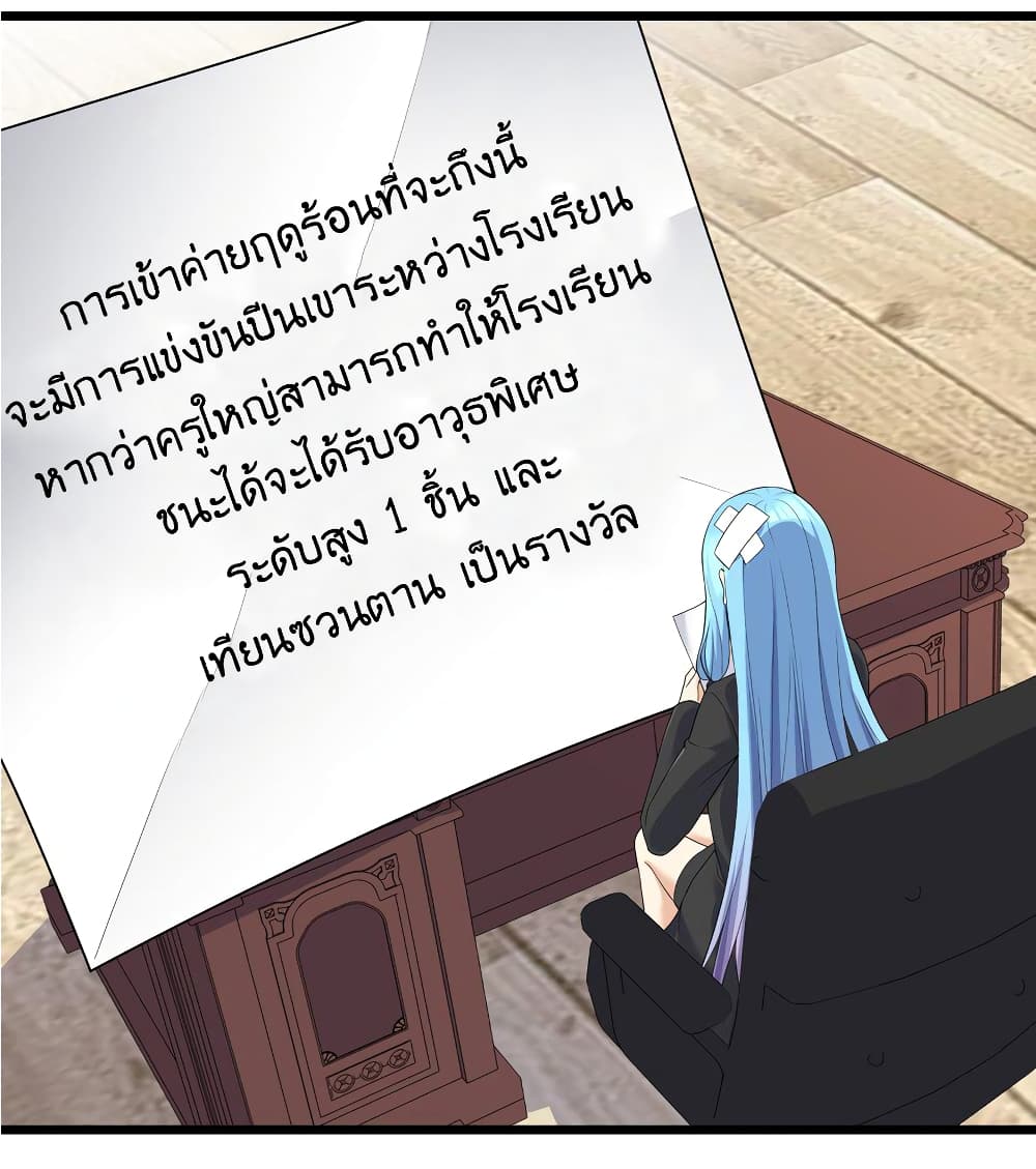 What Happended? Why I become to Girl? 87-87