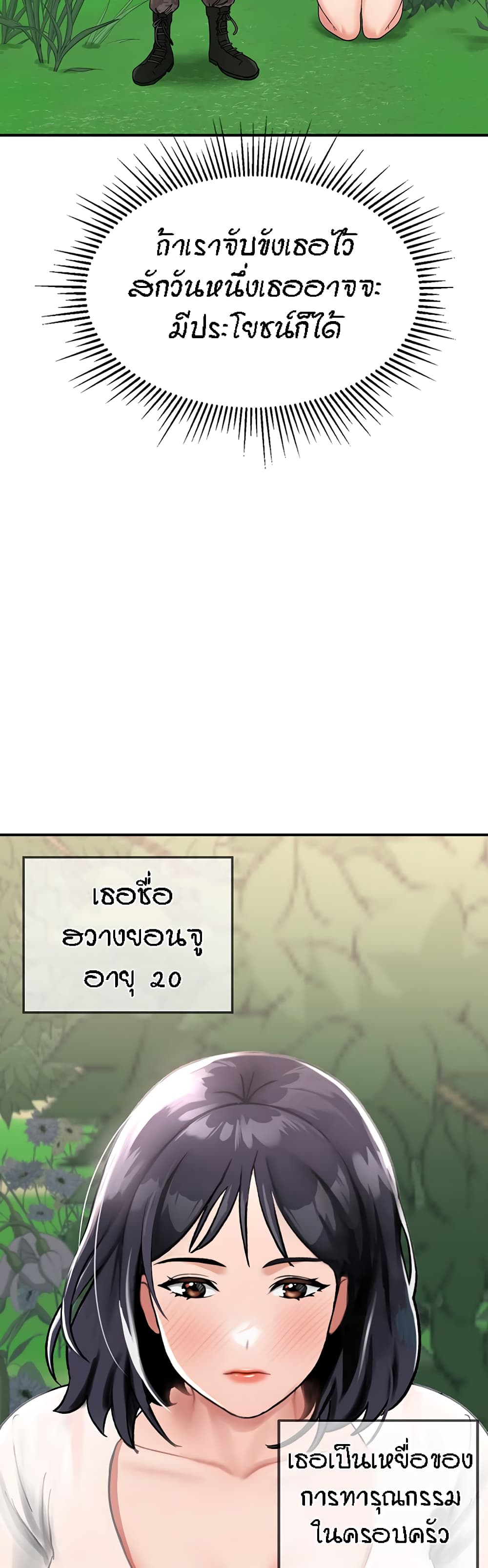 Mother-Son Island Survival 4-4