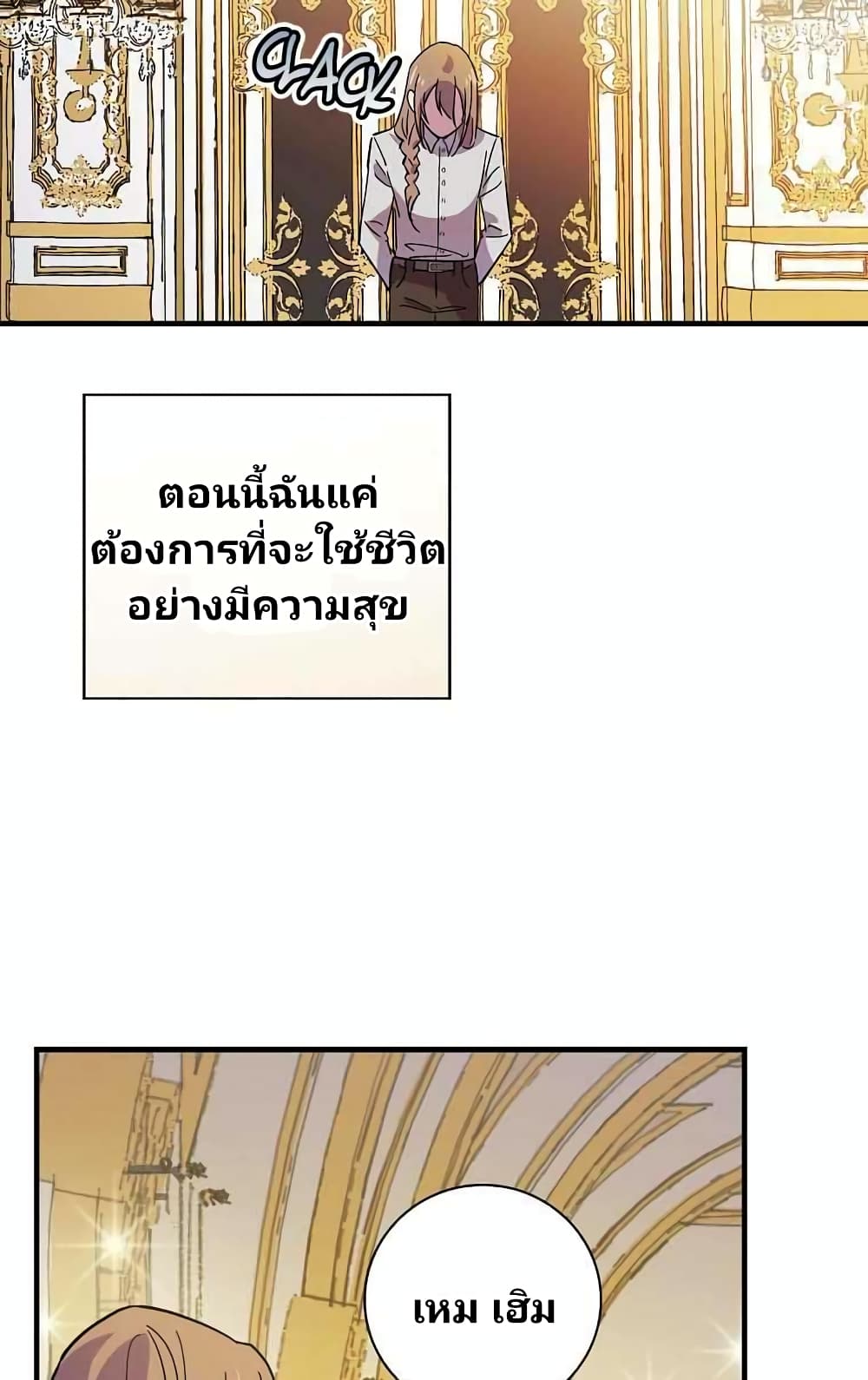 Raga of Withered Branches 8-8