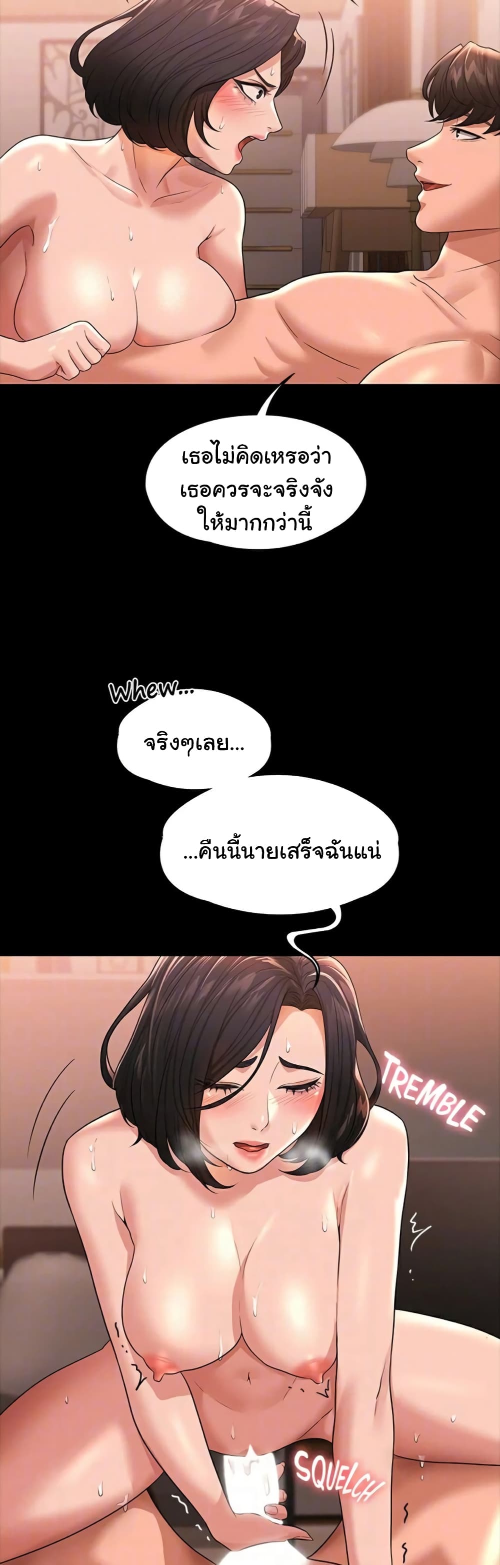 Workplace Manager Privileges 36-36