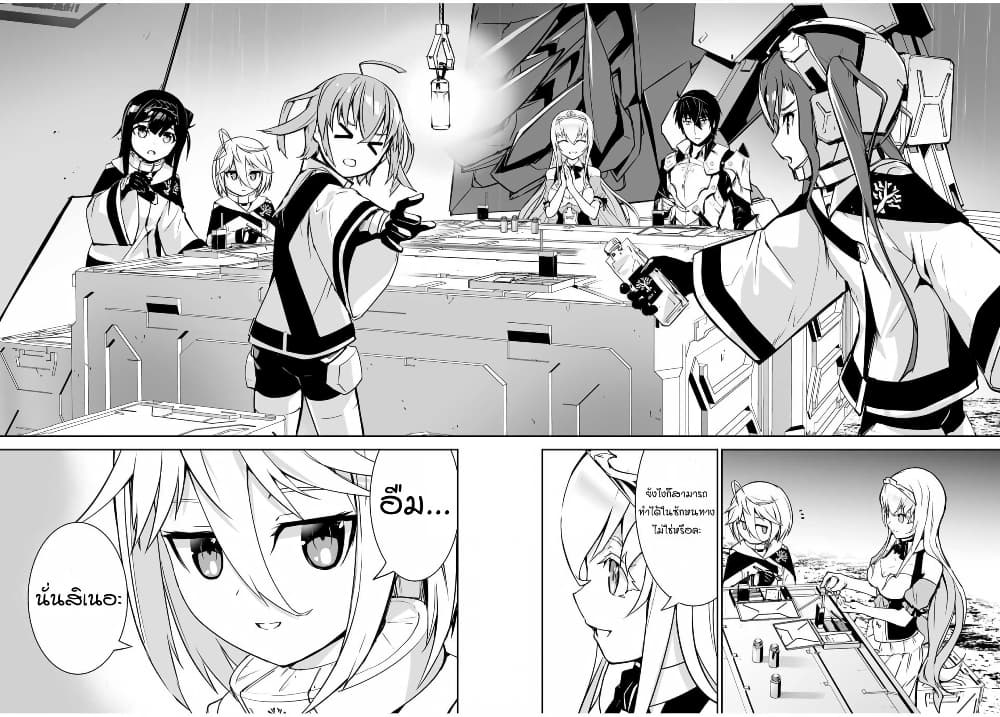 Yuusha Shoutai Kamoku Yuusha Wa Nagisa Renai 10-10