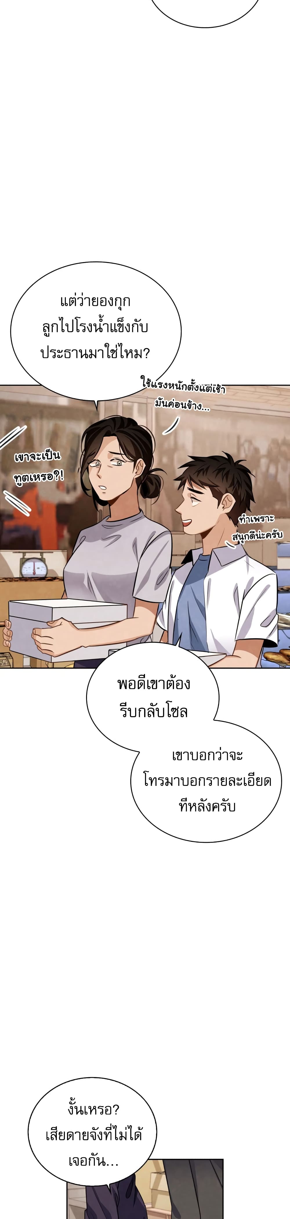Be the Actor 20-20