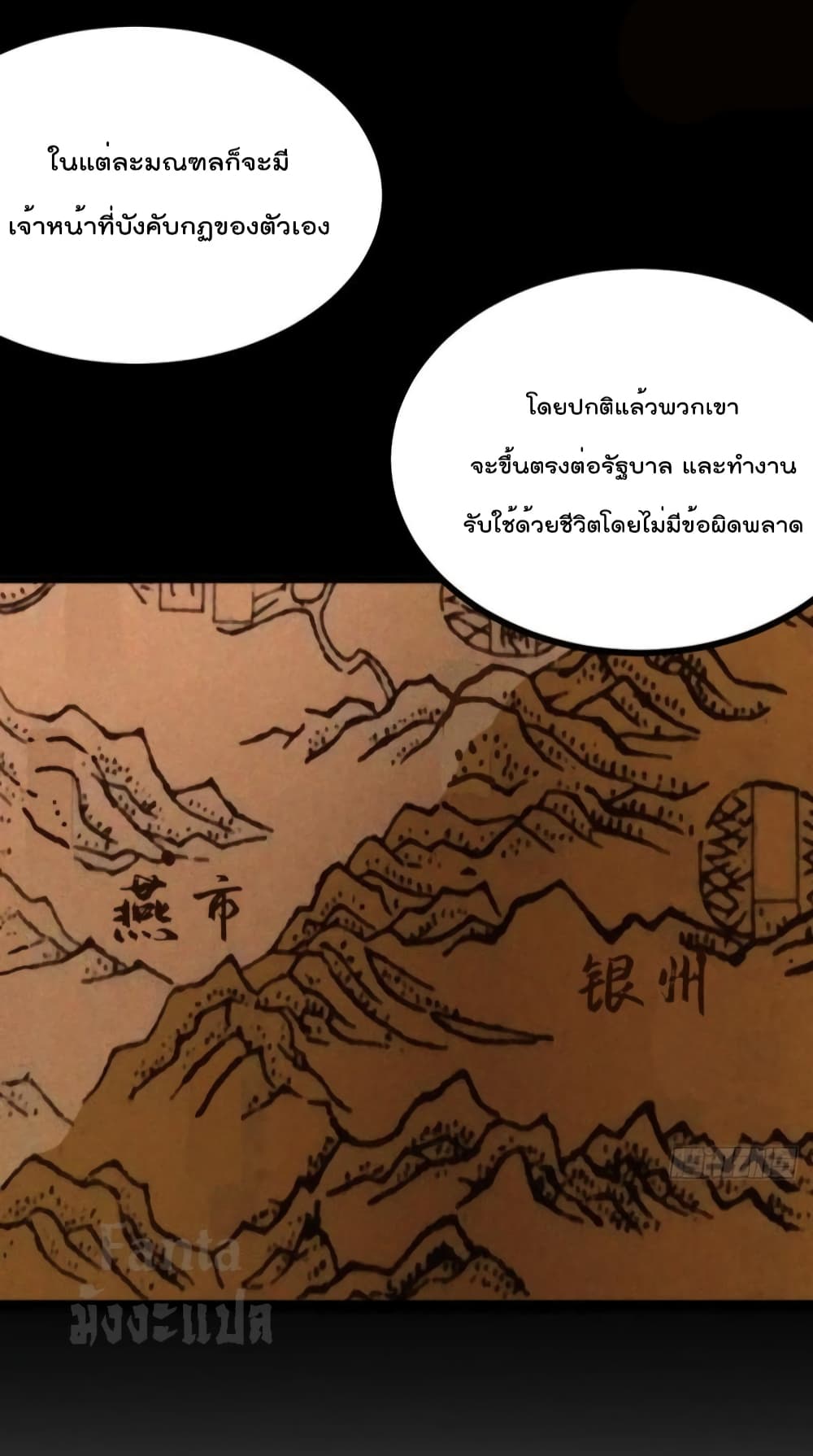 Dragon King Hall ราชันมังกรแห่งใต้ดิน 157-157