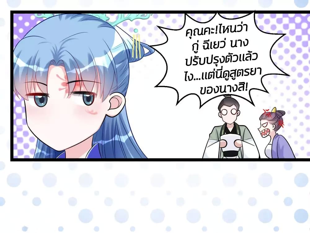 Poisonous Doctor: First Wife's Daughter 59-59