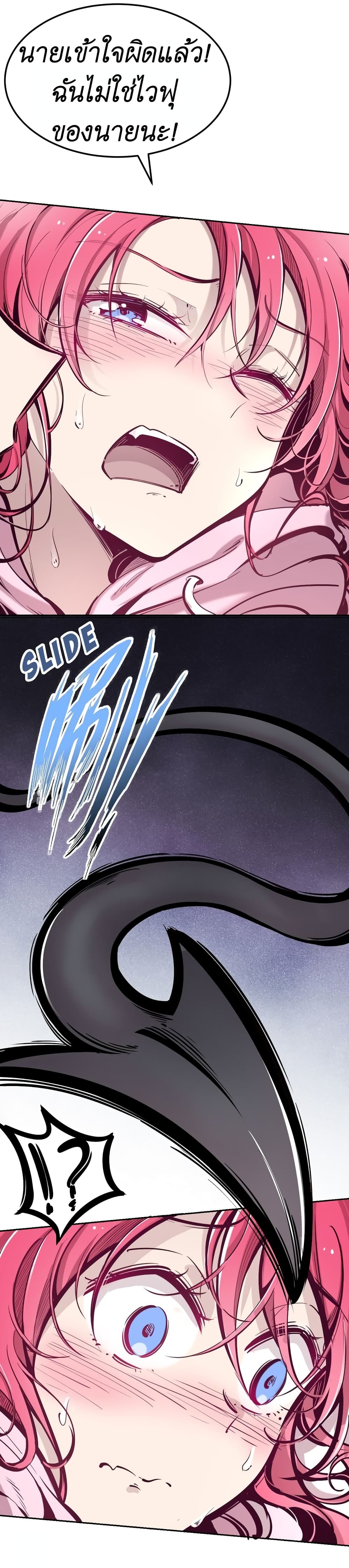 Demon X Angel, Can’t Get Along! 30.2-30.2