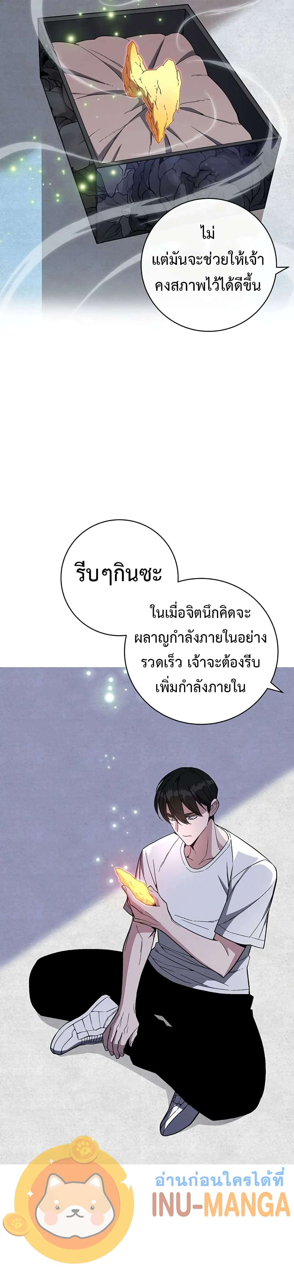 Heavenly Demon Instructor 66-66