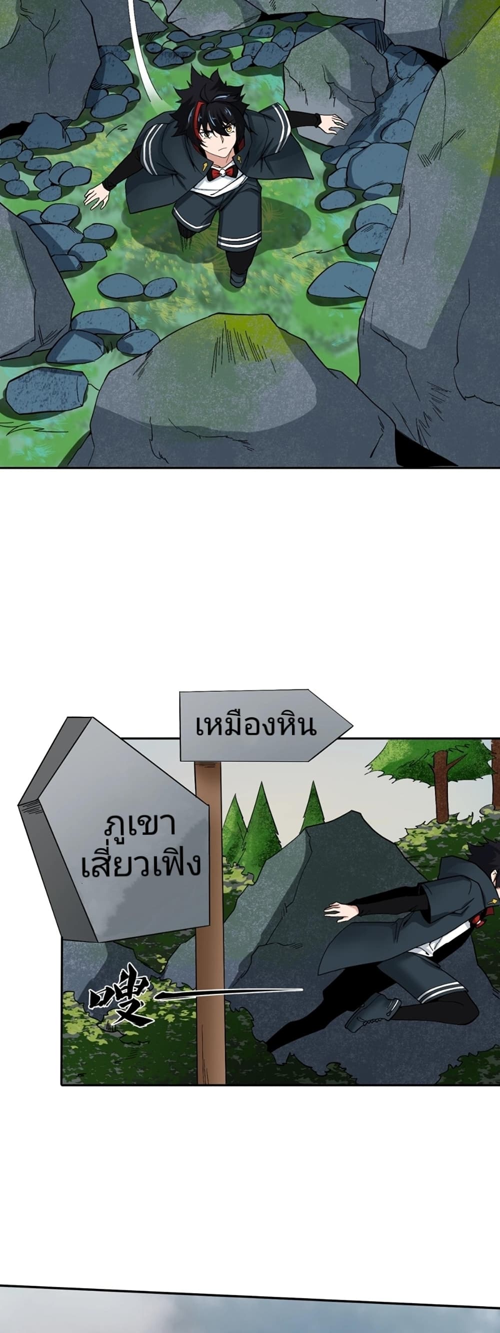 The Age of Ghost Spirits 9-9
