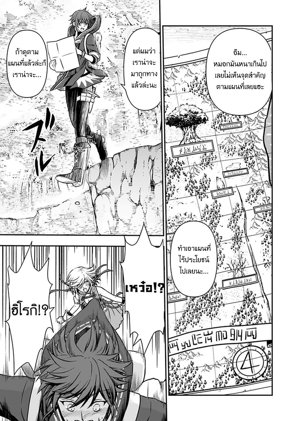 Kanzen Kaihi Healer no Kiseki 19-19