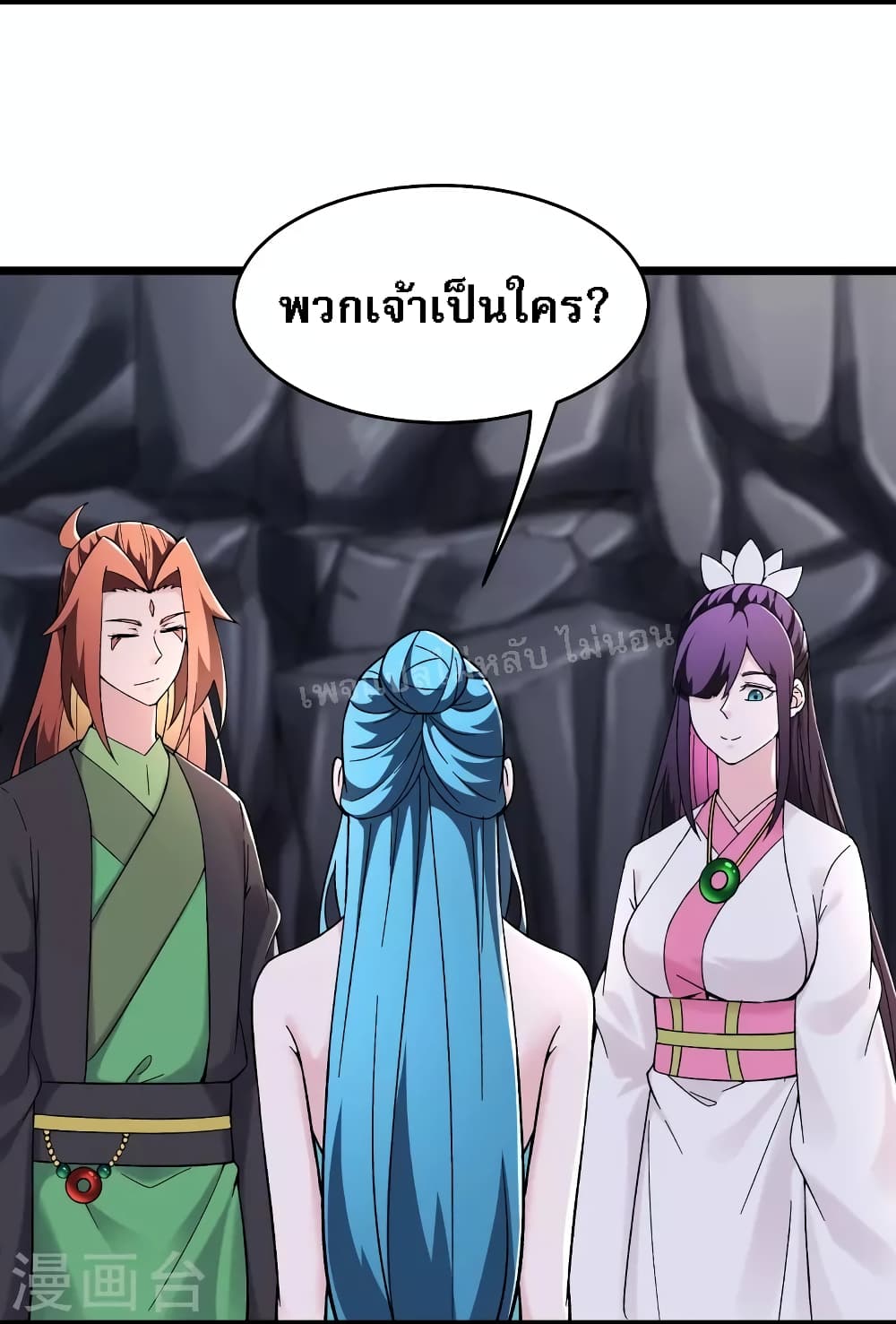 My Harem is All Female Students ฮาเร็มของข้ามีแต่ลูกศิษย์หญิงทั้งนั้น 182-182