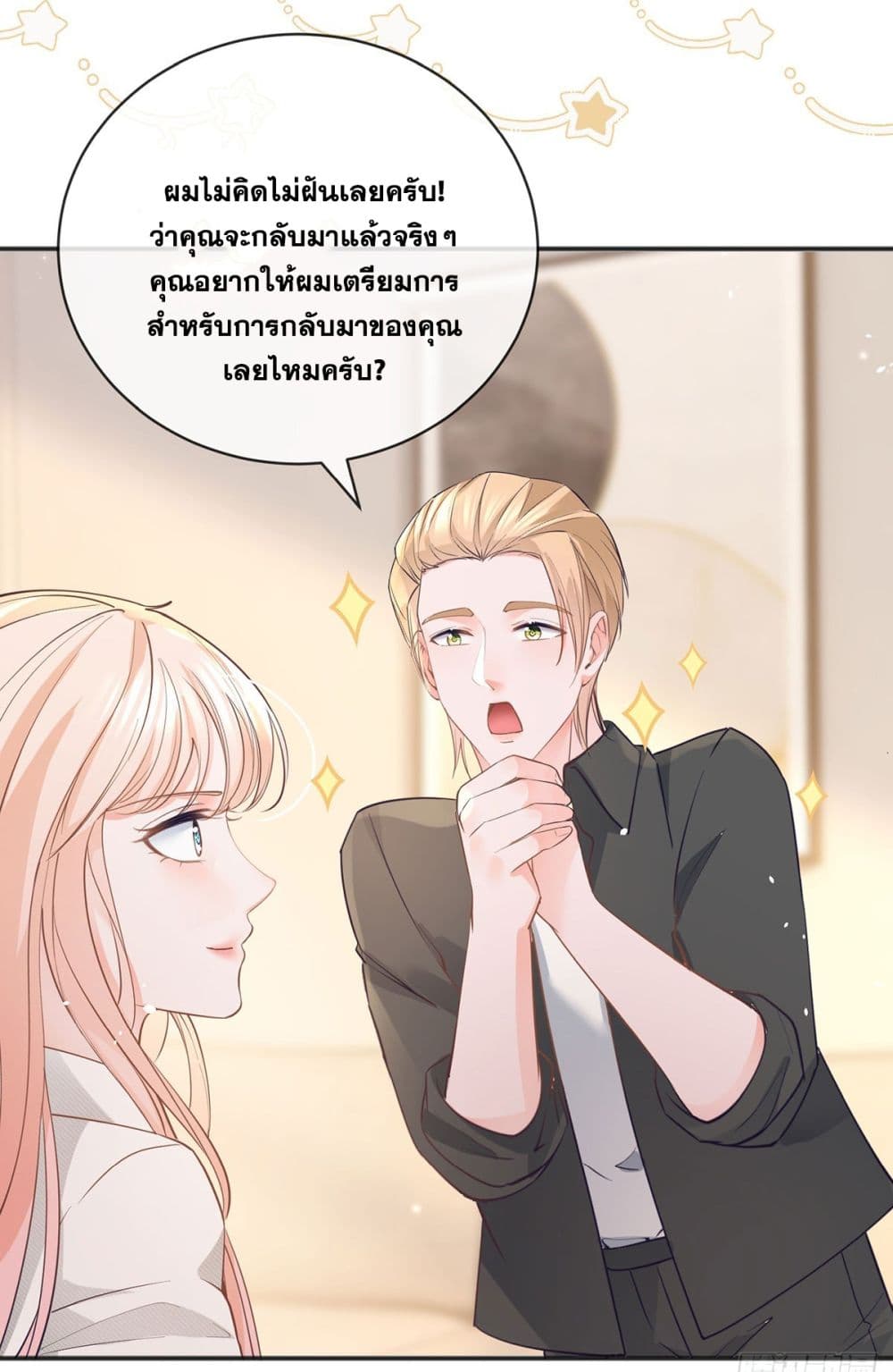 The Lovely Wife And Strange Marriage แผนรักลวงใจ 392-392