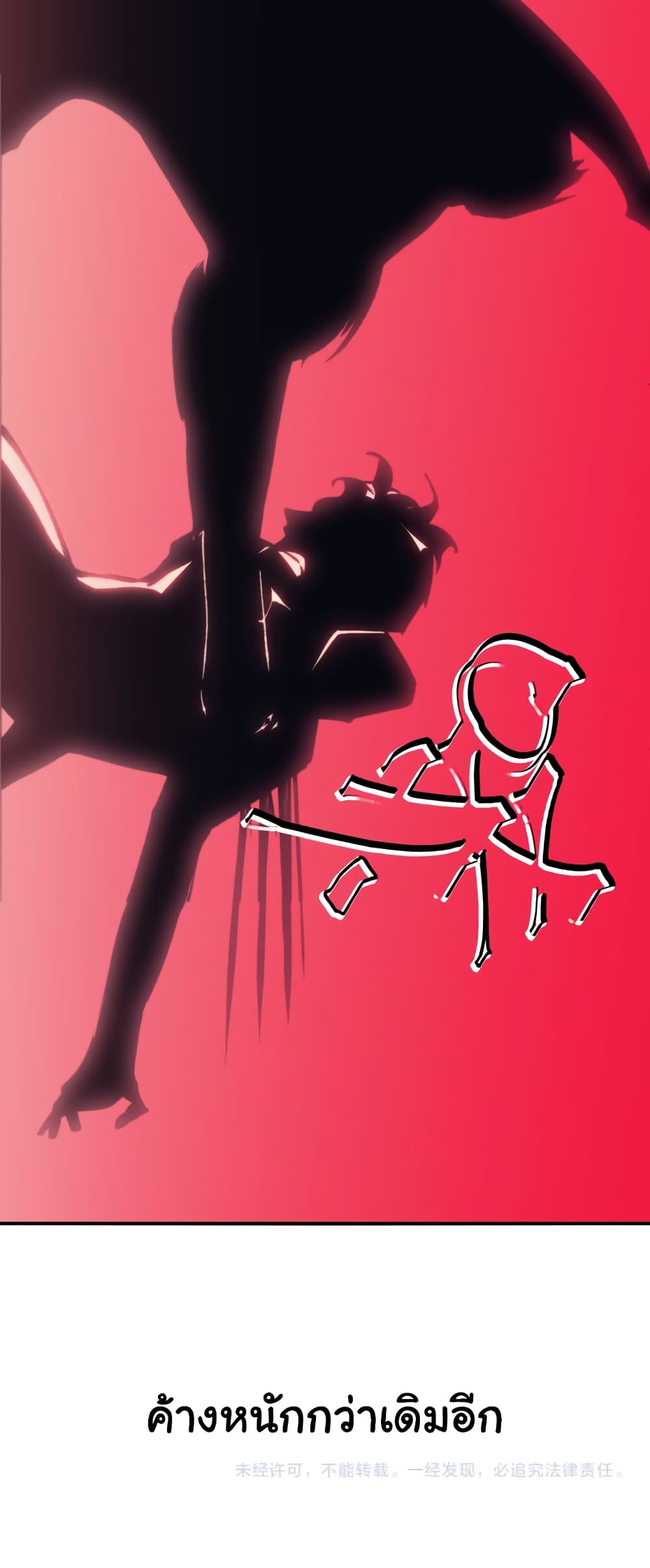 Demonic Evolution 7-7