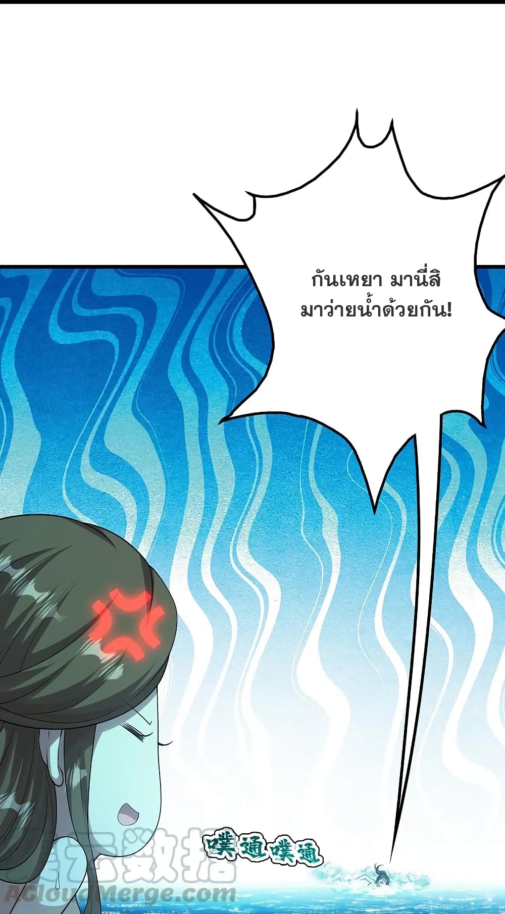 Matchless Emperor  เทพอสูรสยบฟ้า 213-หญิงสาวปริศนา