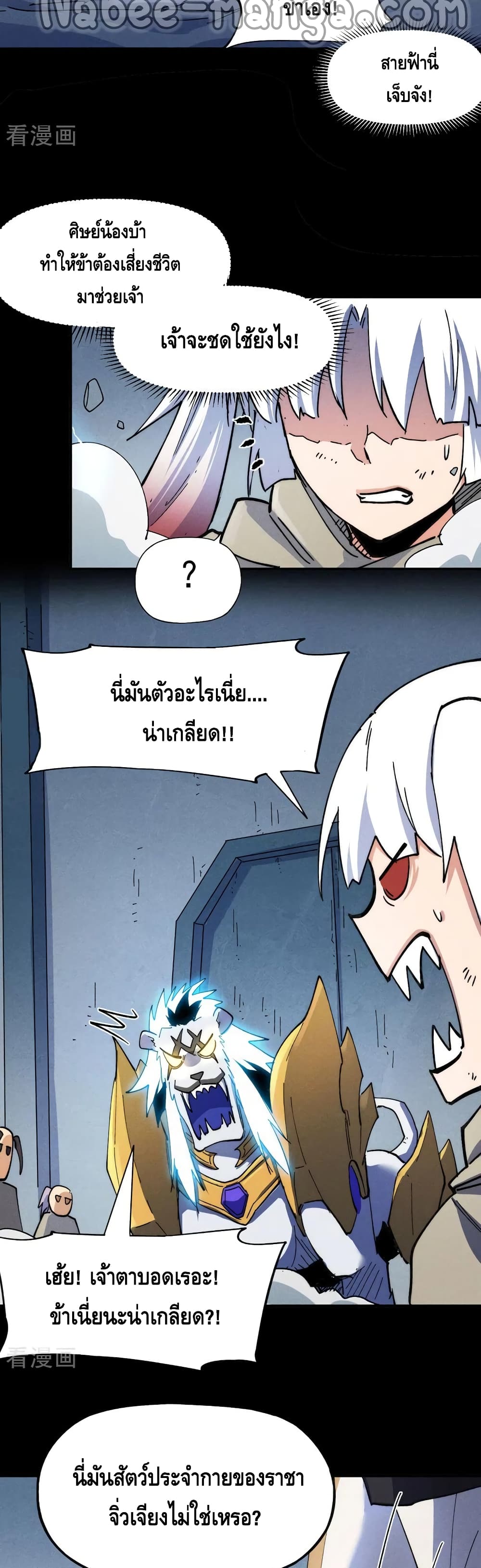 The Strongest Emperor 95-95