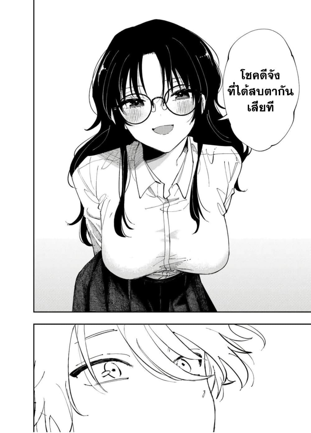 Tonari no Seki no Yatsu ga Souiu Me de Mite Kuru 7-7