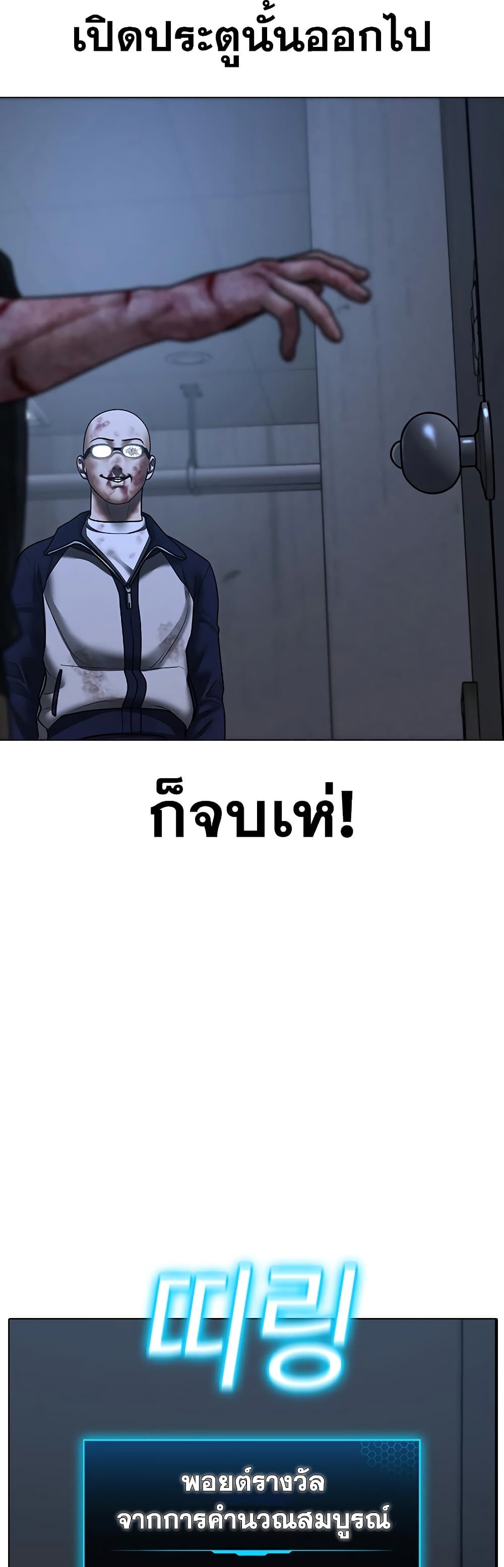 Reality Quest 69-69