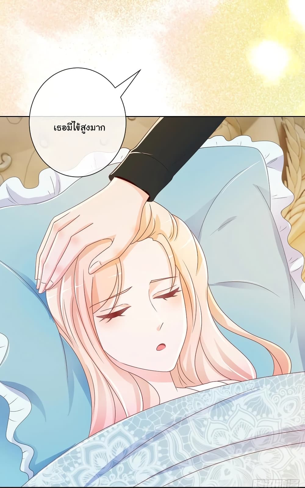 The Lovely Wife And Strange Marriage แผนรักลวงใจ 211-211