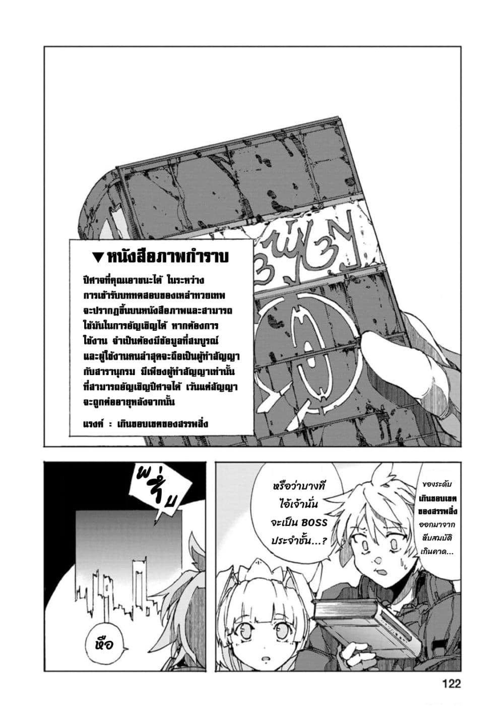Chou Nankan Dungeon De 10-mannen Shugyou Shita Kekka, Sekai Saikyou Ni: Saijaku Munou No Gekokujou 8.3-8.3