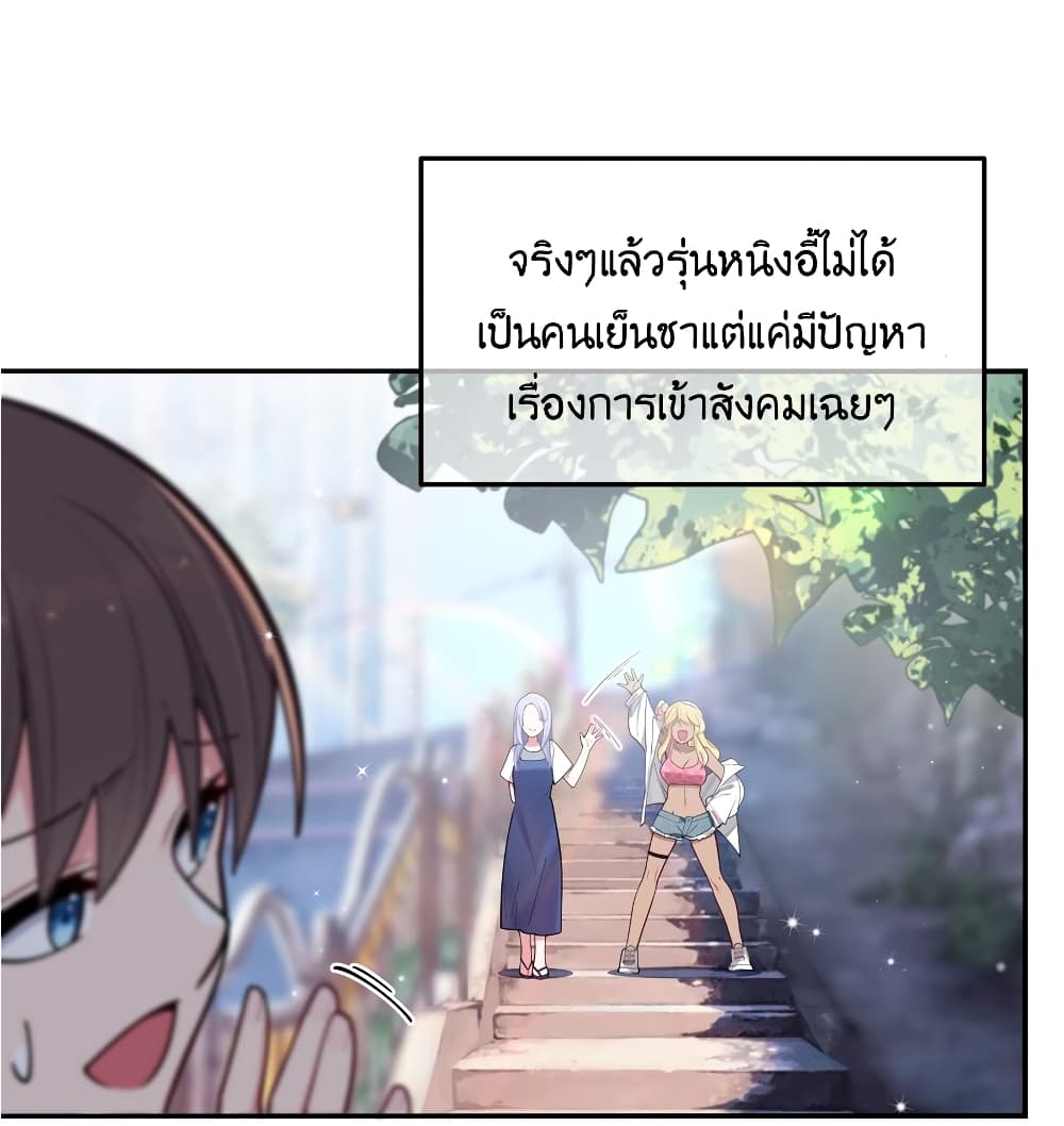 Fake Girlfriend? My Fault? แฟนปลอมแล้วไงความผิดฉันเหรอยะ!!! 43-43