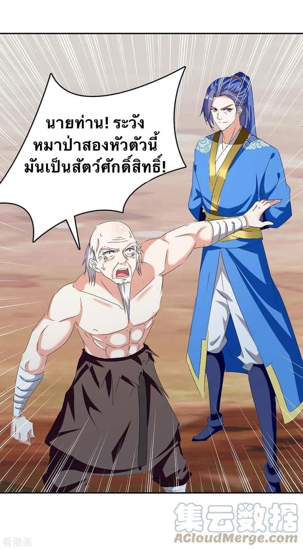 Strongest Leveling 251-251