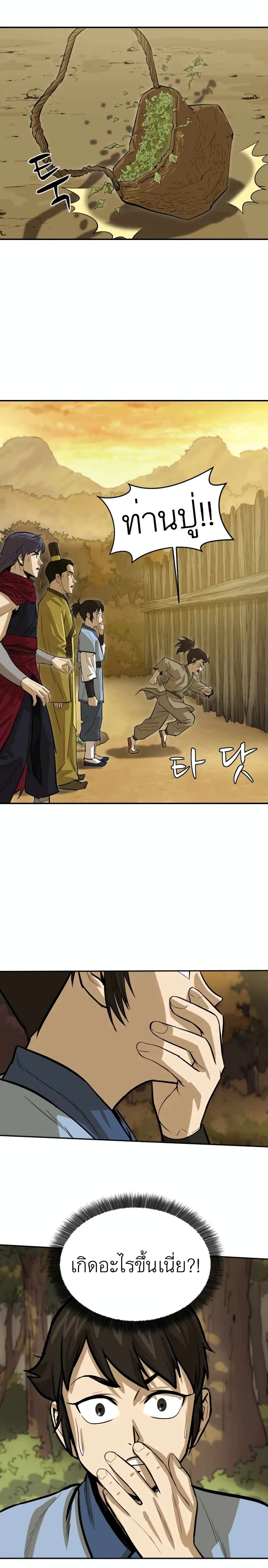 Weak Teacher 21-21