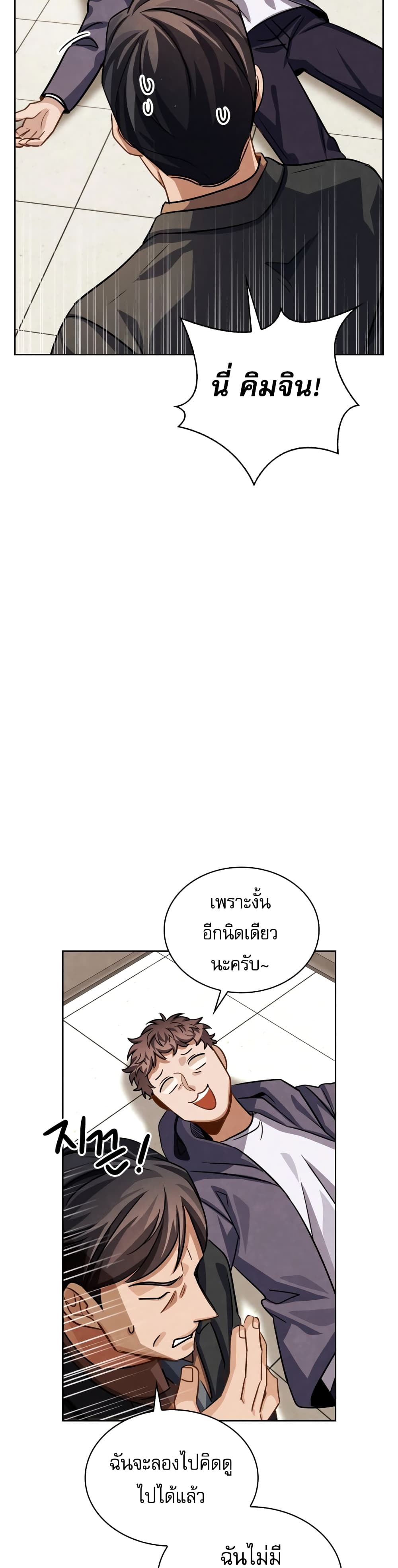 Be the Actor 35-35