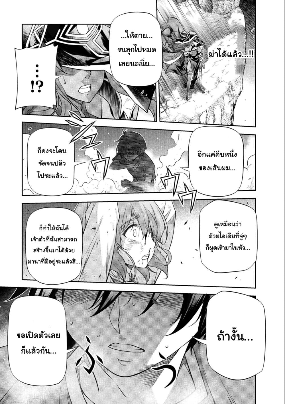 Drawing: Saikyou Mangaka Wa Oekaki Skill De Isekai Musou Suru! 7-7