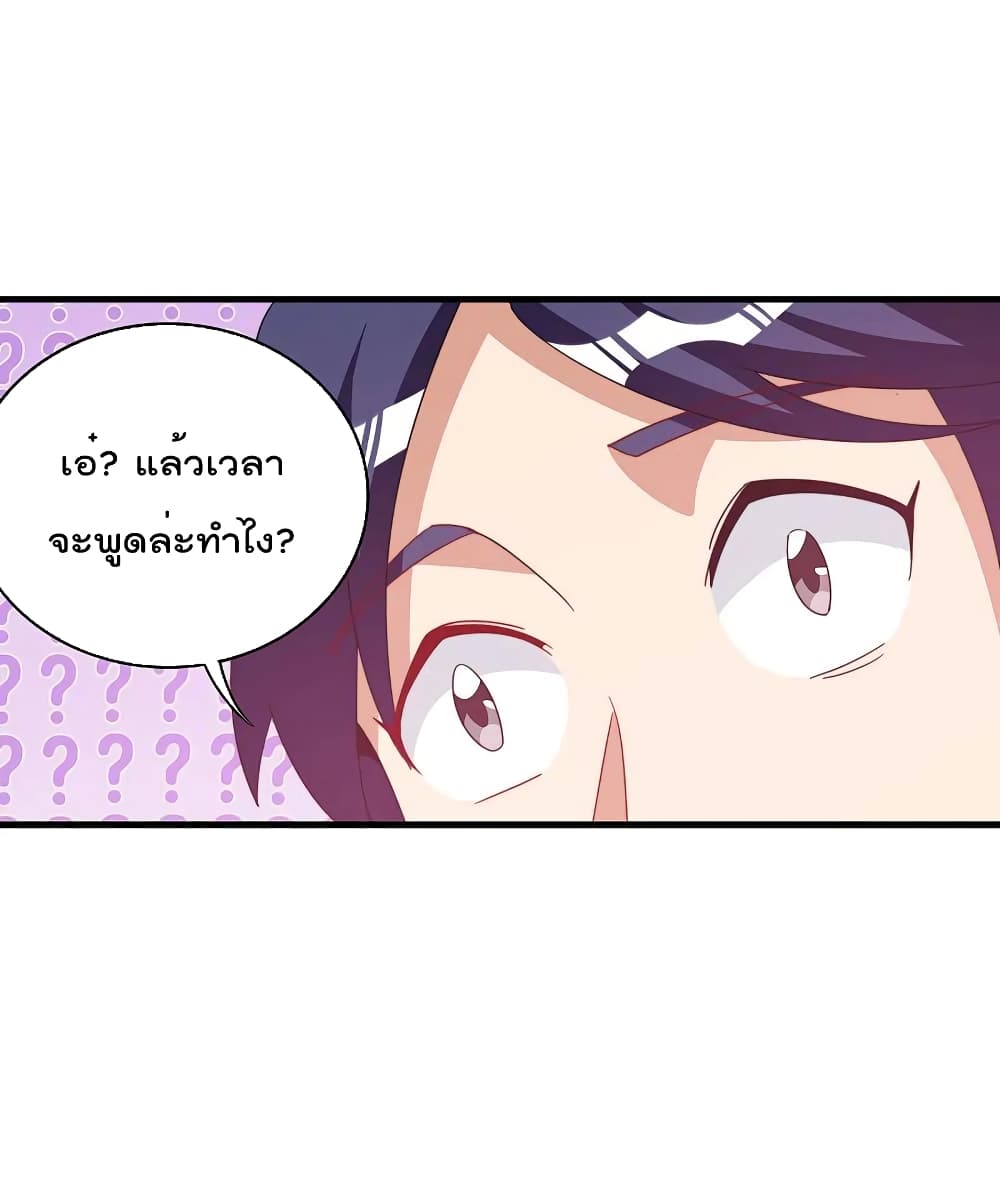 I am The Richest  in The World ข้านี่แหละจะรวยที่สุดในโลก! 257-257
