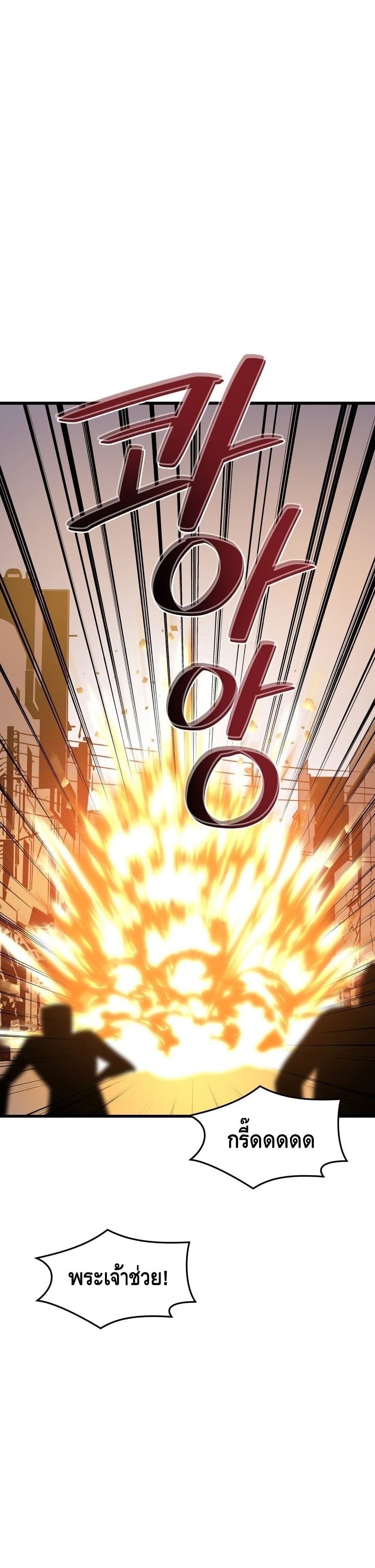 Seoul Station Necromancer 58-58