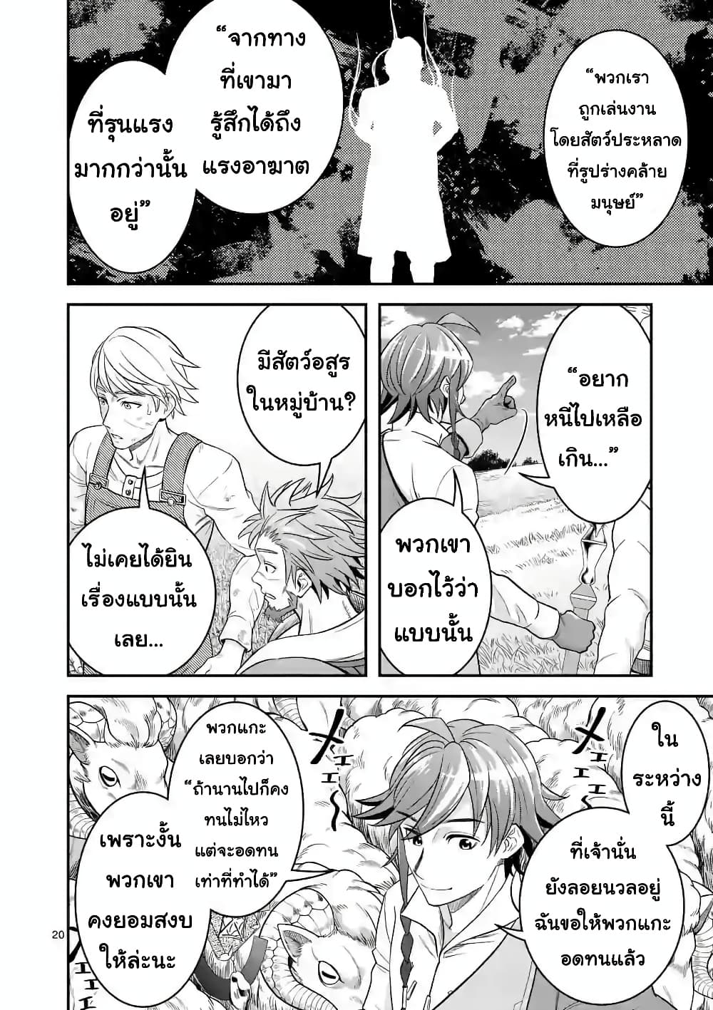 100-nin no Eiyuu o Sodateta Saikyou Yogensha wa, Boukensha ni Natte mo Sekaijuu no Deshi kara Shitawarete Masu 28.2-28.2