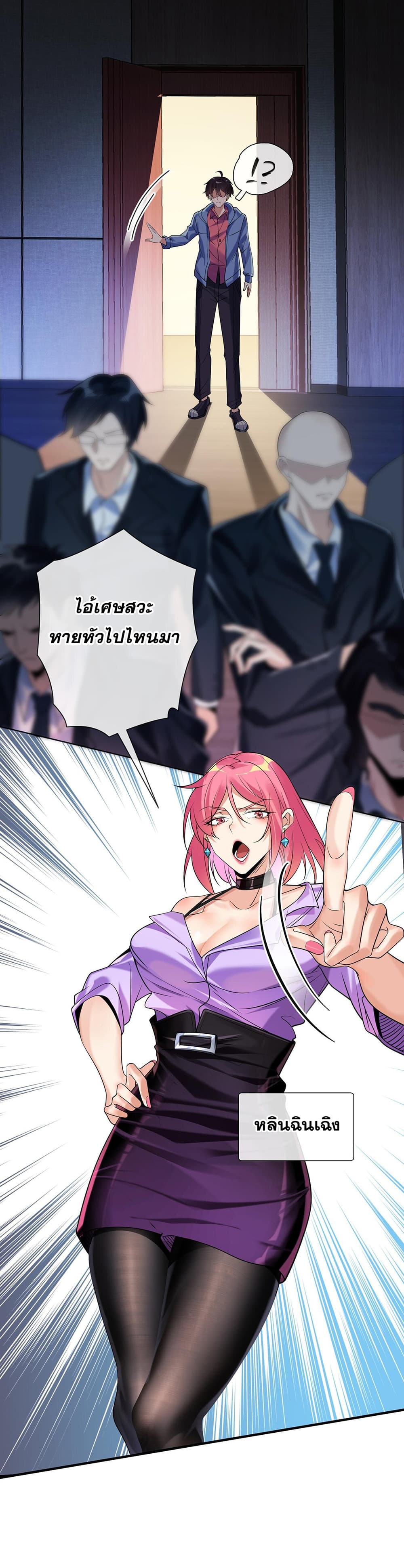 My Wife Is Rich and Beautiful แฟนของผมทั้งสวยและรวยมาก 2-2