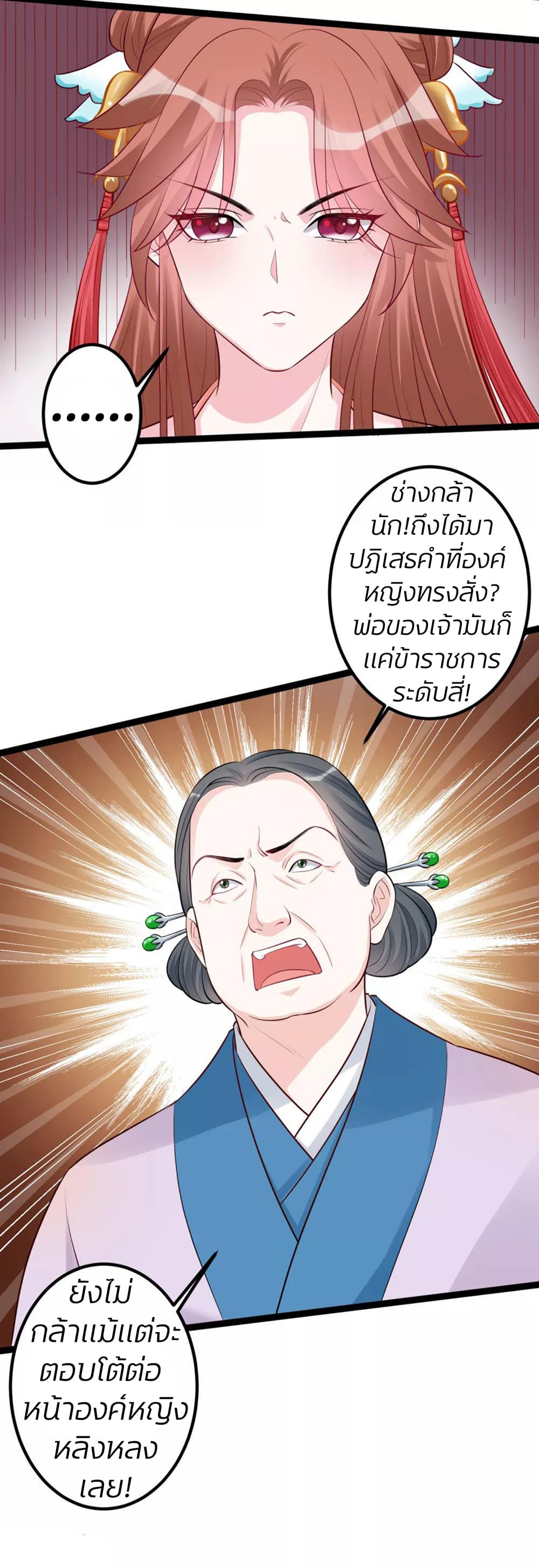 Poisonous Doctor: First Wife's Daughter 36-36
